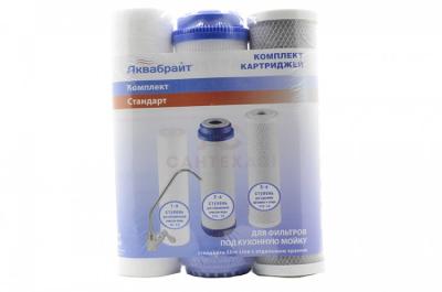 Комплект картриджей для очистки воды К-1