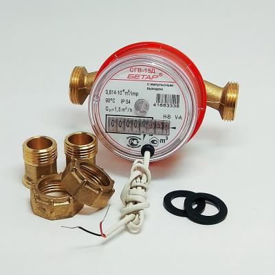 Счетчик воды СГВ-15 Д (импульсный) Бетар